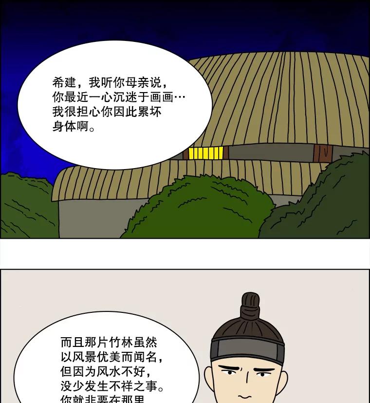 《双甲路边摊》171.油蜜果（1） 第44页