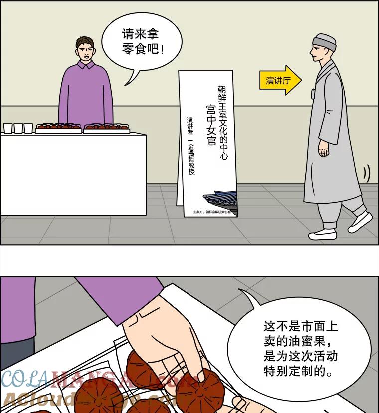 《双甲路边摊》171.油蜜果（1） 第13页