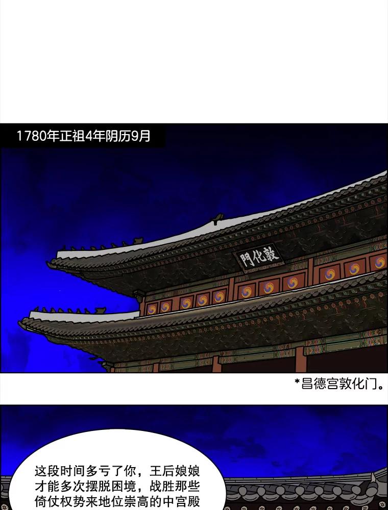 《双甲路边摊》171.油蜜果（1） 第30页