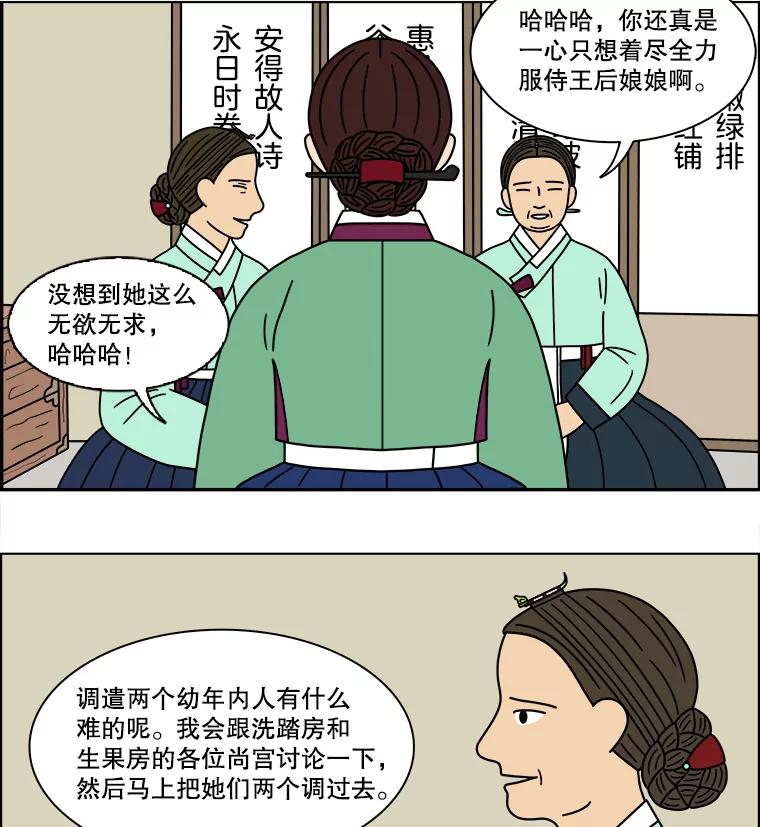 《双甲路边摊》171.油蜜果（1） 第39页