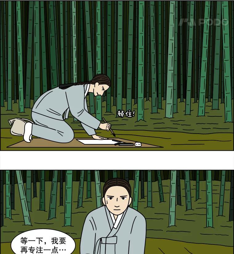 《双甲路边摊》171.油蜜果（1） 第50页