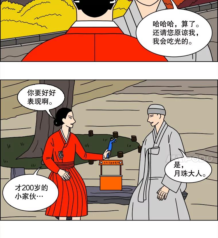 《双甲路边摊》171.油蜜果（1） 第27页