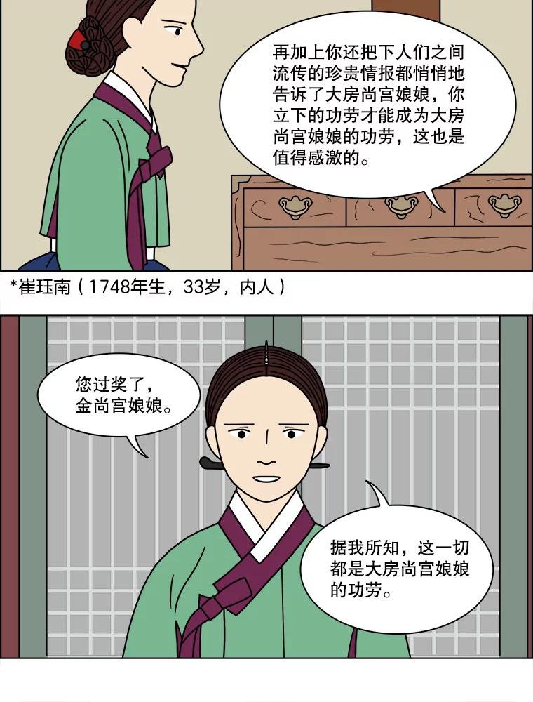 《双甲路边摊》171.油蜜果（1） 第32页
