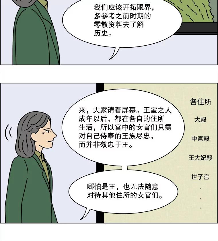 《双甲路边摊》171.油蜜果（1） 第6页