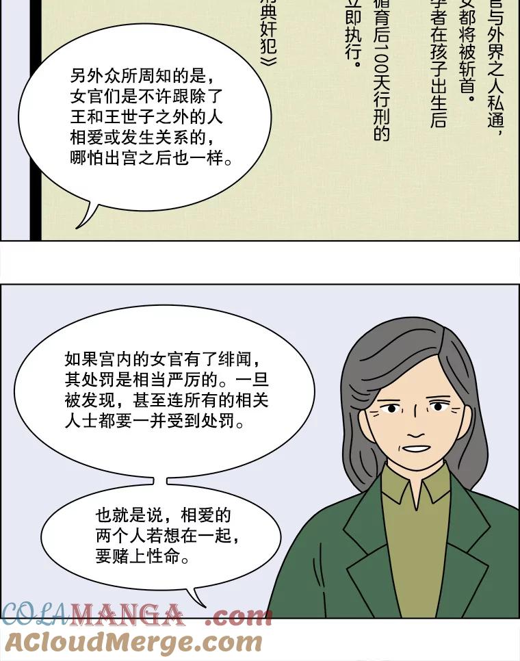 《双甲路边摊》171.油蜜果（1） 第10页