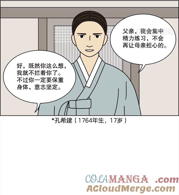 《双甲路边摊》171.油蜜果（1） 第46页