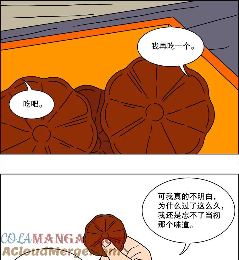 《双甲路边摊》171.油蜜果（1） 第28页