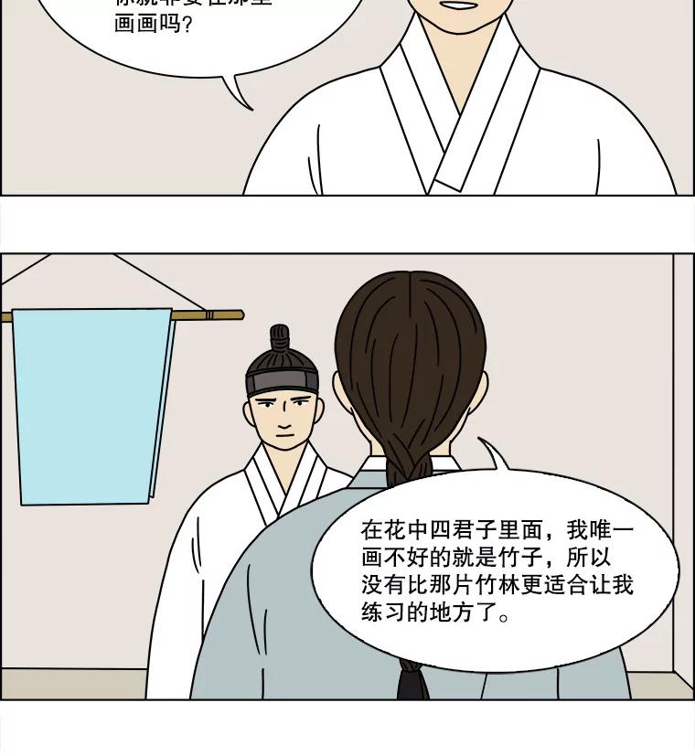 《双甲路边摊》171.油蜜果（1） 第45页