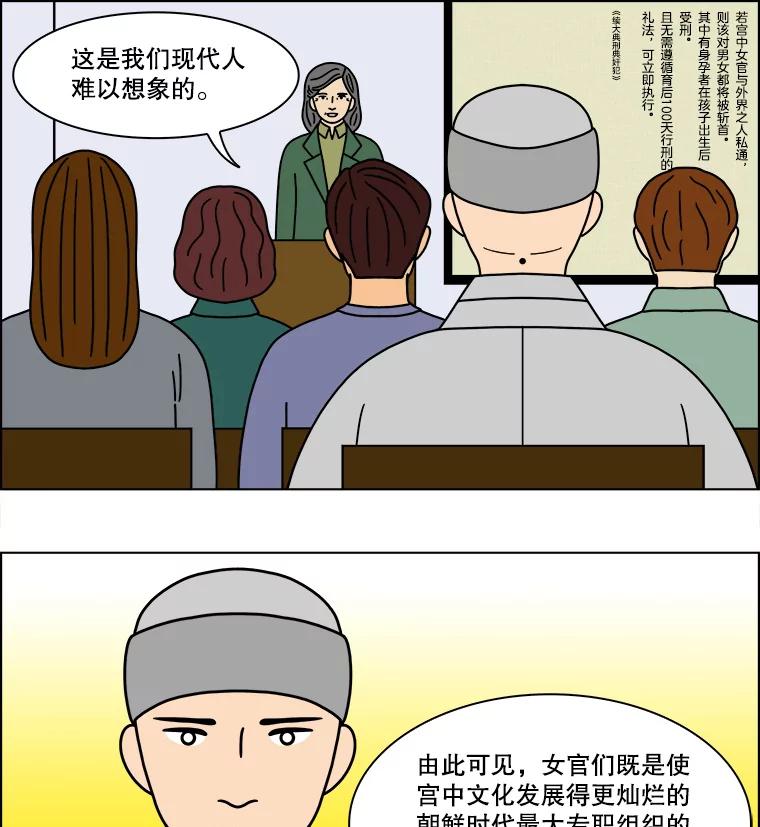 《双甲路边摊》171.油蜜果（1） 第11页