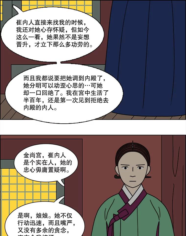 《双甲路边摊》171.油蜜果（1） 第41页