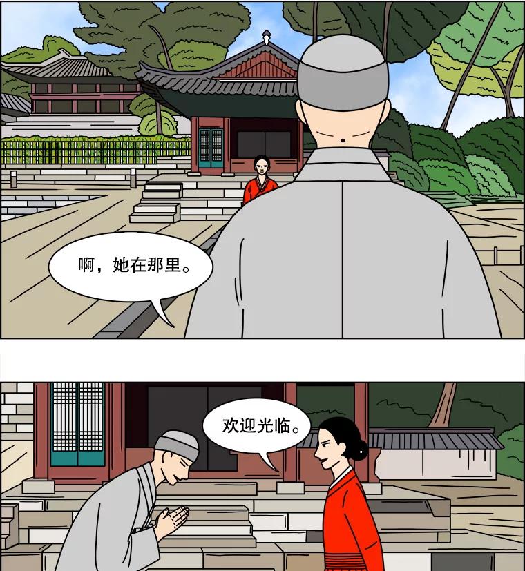 《双甲路边摊》171.油蜜果（1） 第20页