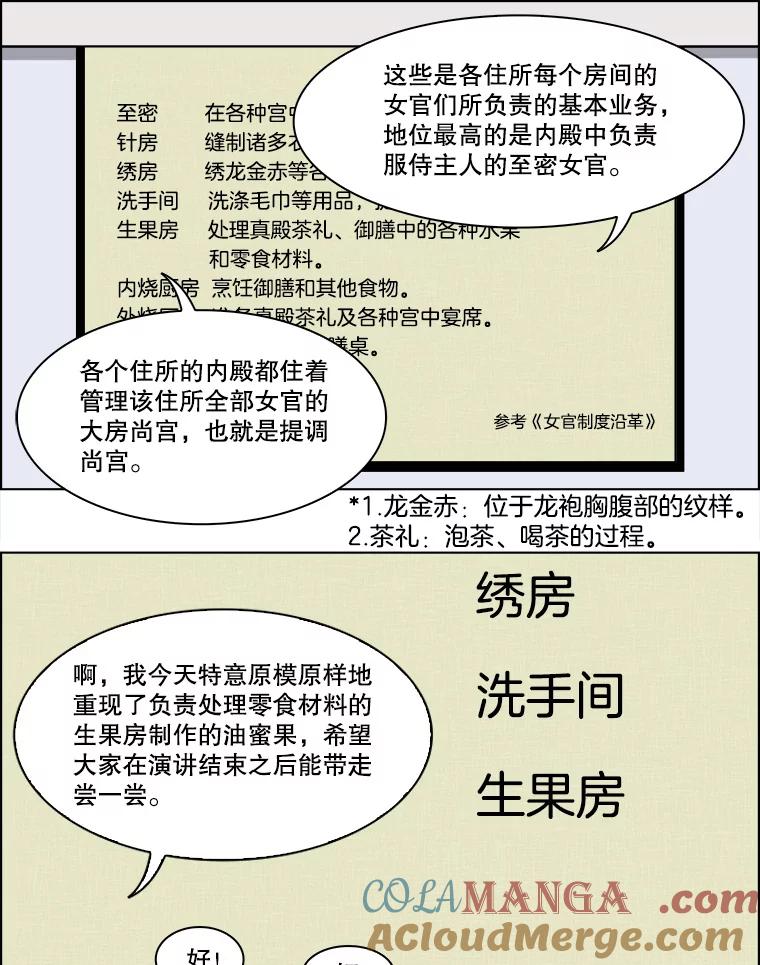 《双甲路边摊》171.油蜜果（1） 第7页