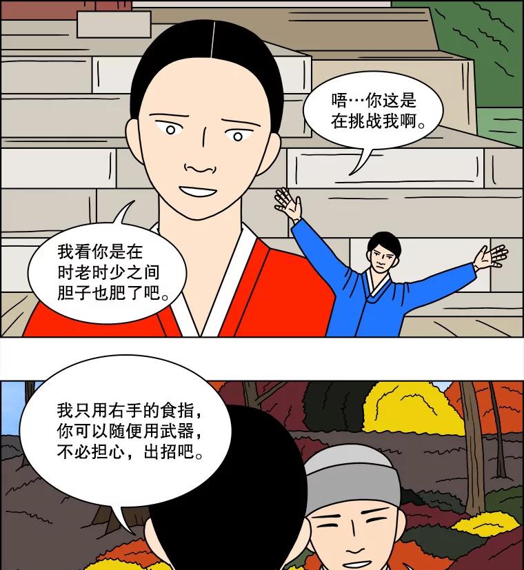 《双甲路边摊》171.油蜜果（1） 第26页