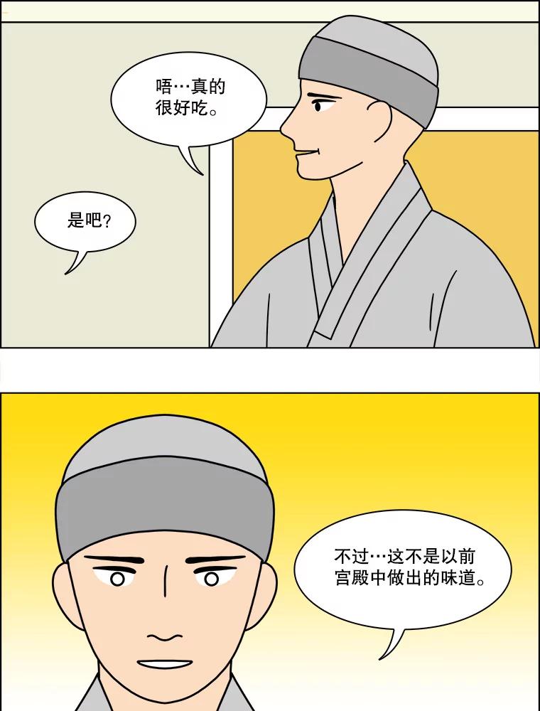 《双甲路边摊》171.油蜜果（1） 第15页