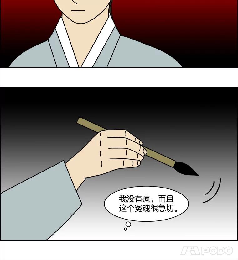 《双甲路边摊》172.油蜜果（2） 第9页
