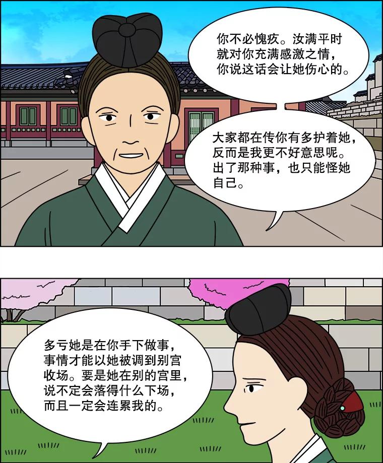 《双甲路边摊》172.油蜜果（2） 第57页
