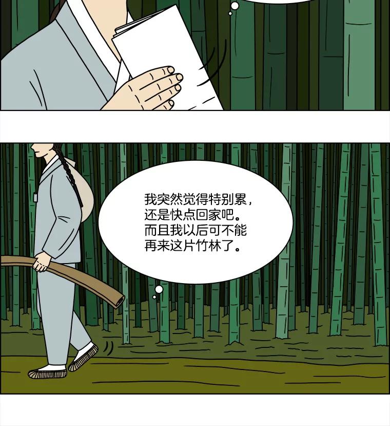《双甲路边摊》172.油蜜果（2） 第17页