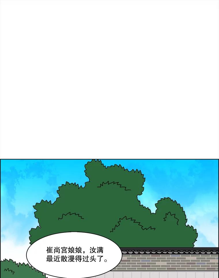 《双甲路边摊》172.油蜜果（2） 第26页