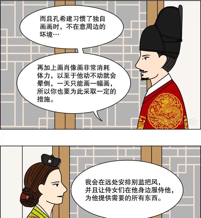 《双甲路边摊》172.油蜜果（2） 第51页
