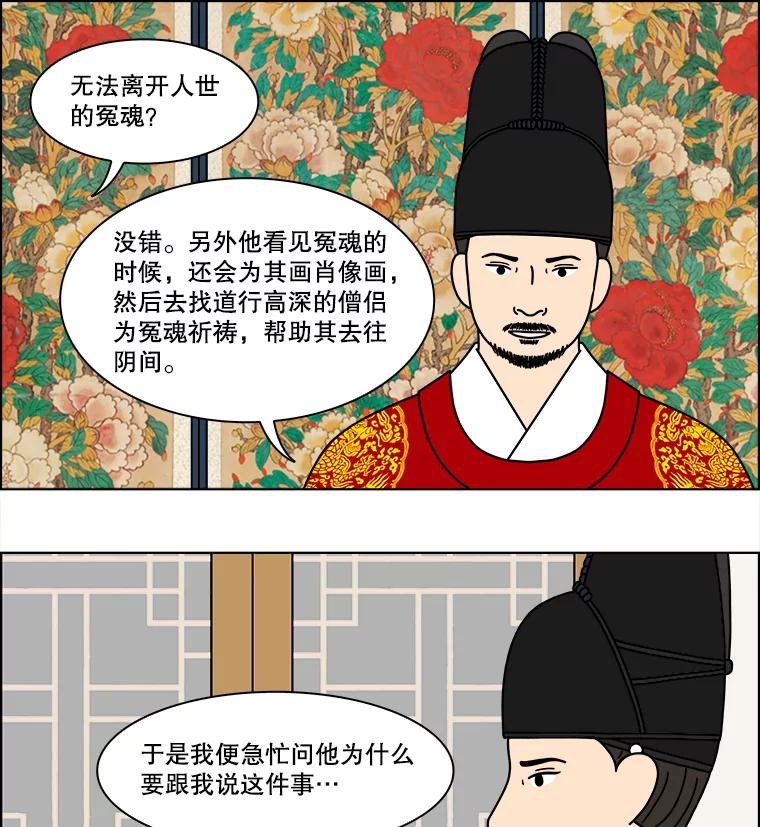 《双甲路边摊》172.油蜜果（2） 第41页