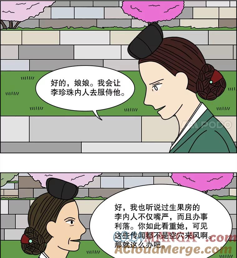 《双甲路边摊》172.油蜜果（2） 第55页