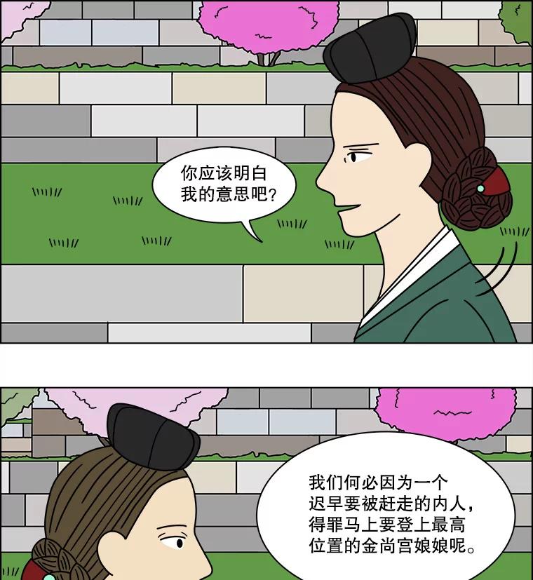 《双甲路边摊》172.油蜜果（2） 第30页