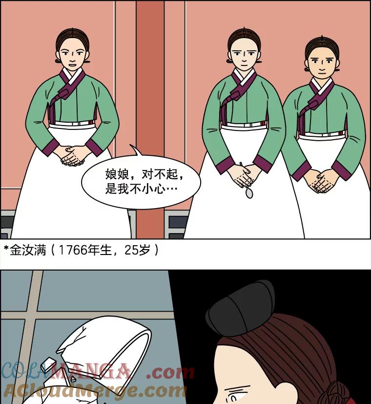 《双甲路边摊》172.油蜜果（2） 第22页