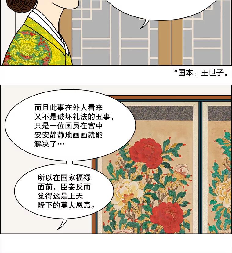 《双甲路边摊》172.油蜜果（2） 第48页