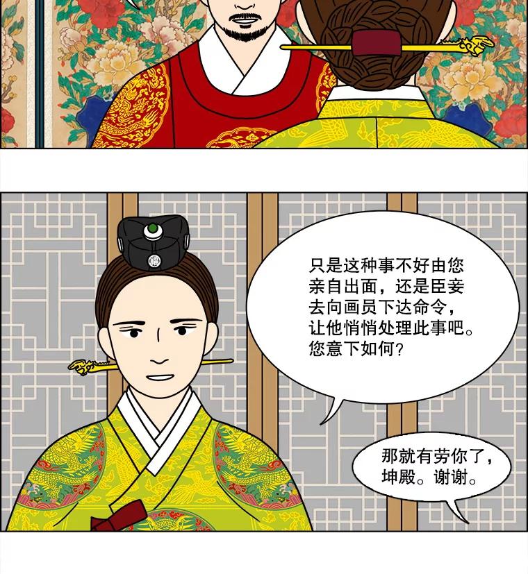 《双甲路边摊》172.油蜜果（2） 第50页