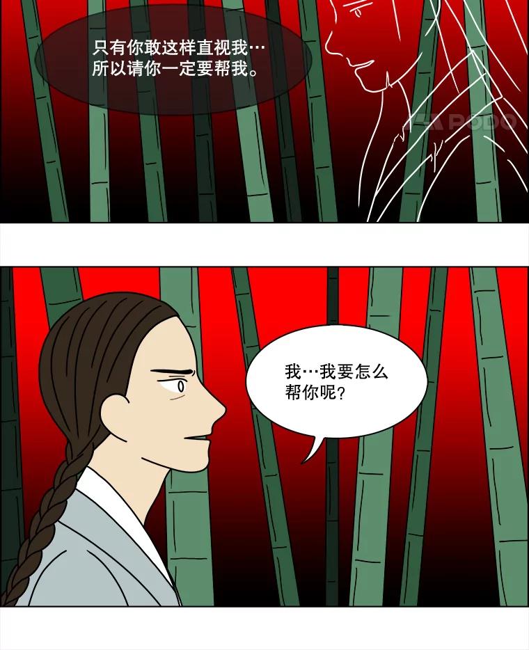 《双甲路边摊》172.油蜜果（2） 第5页