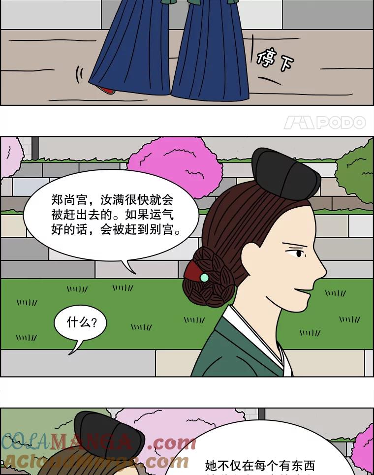 《双甲路边摊》172.油蜜果（2） 第28页