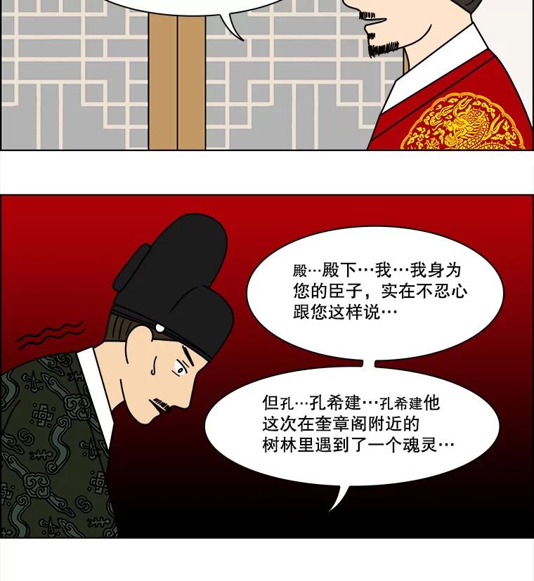 《双甲路边摊》172.油蜜果（2） 第42页