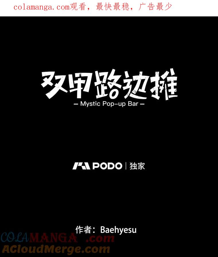 《双甲路边摊》172.油蜜果（2） 第1页