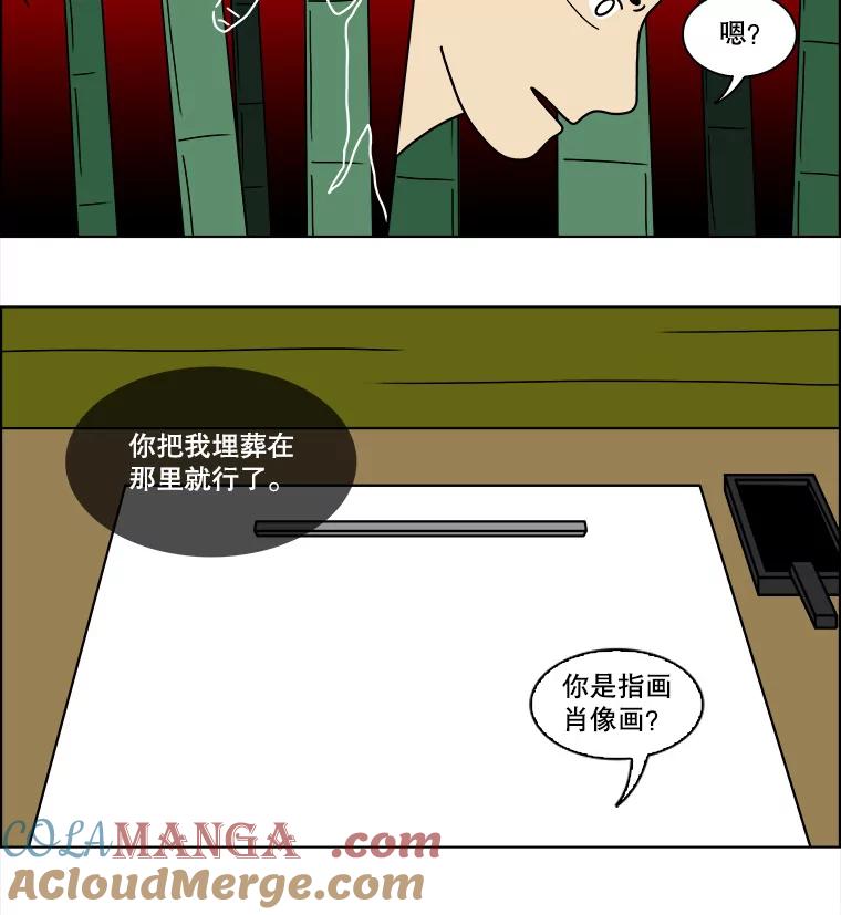 《双甲路边摊》172.油蜜果（2） 第7页