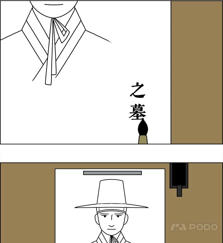 《双甲路边摊》172.油蜜果（2） 第12页