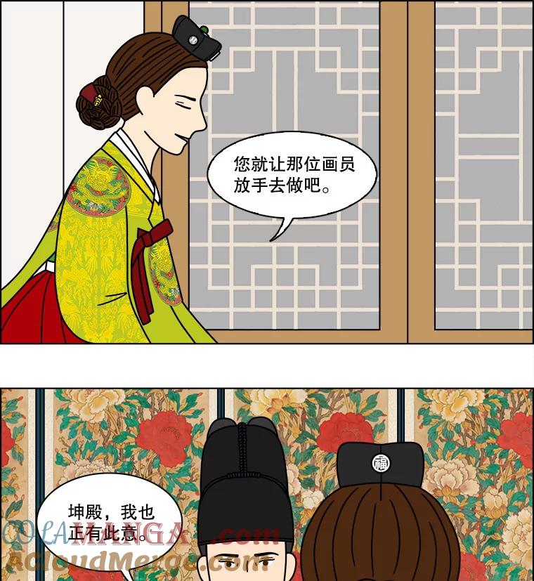 《双甲路边摊》172.油蜜果（2） 第49页