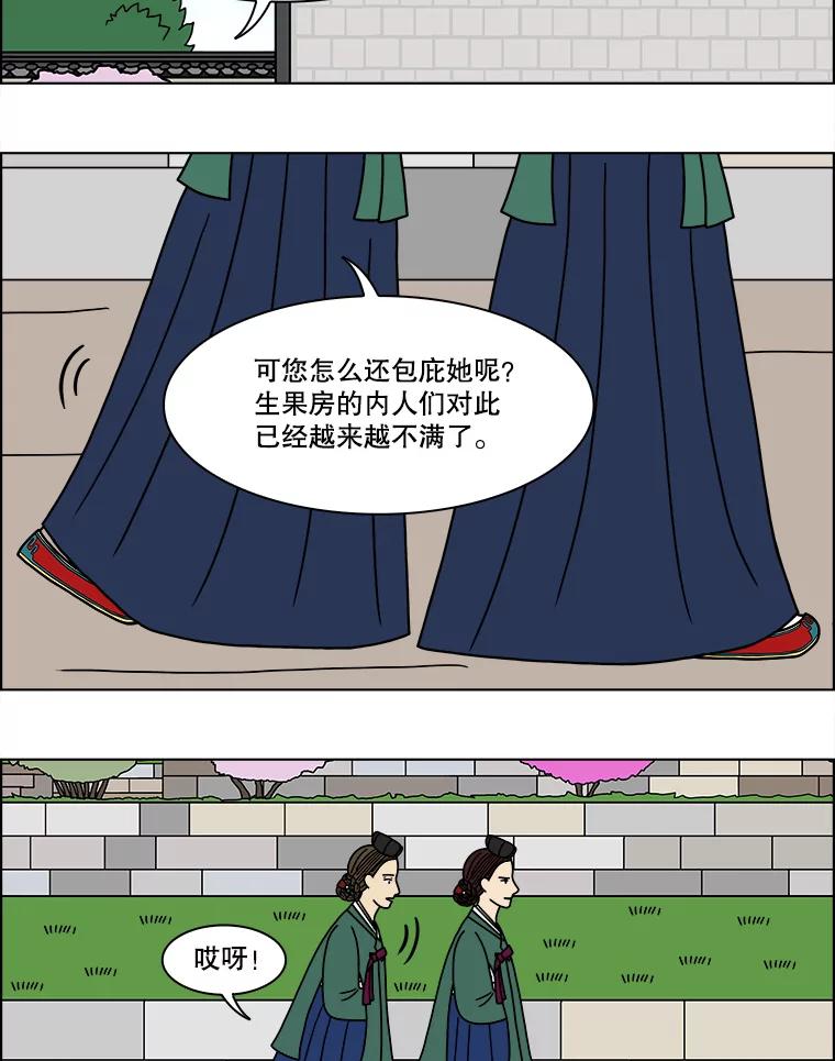 《双甲路边摊》172.油蜜果（2） 第27页