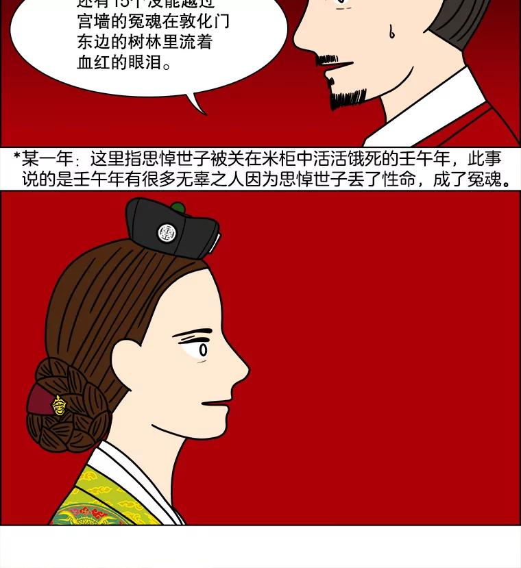 《双甲路边摊》172.油蜜果（2） 第44页