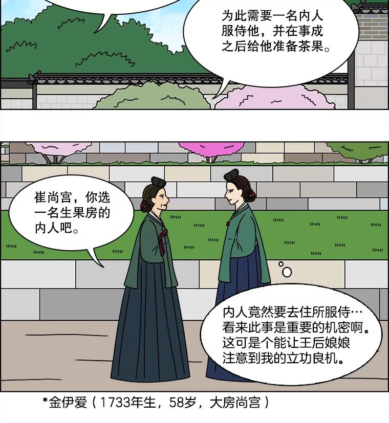 《双甲路边摊》172.油蜜果（2） 第54页