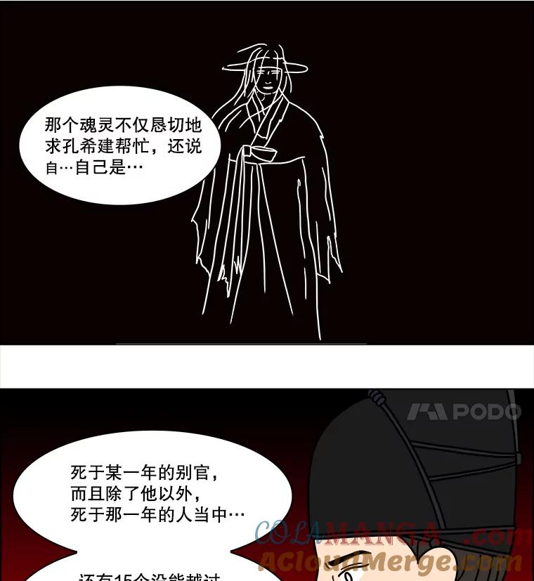 《双甲路边摊》172.油蜜果（2） 第43页