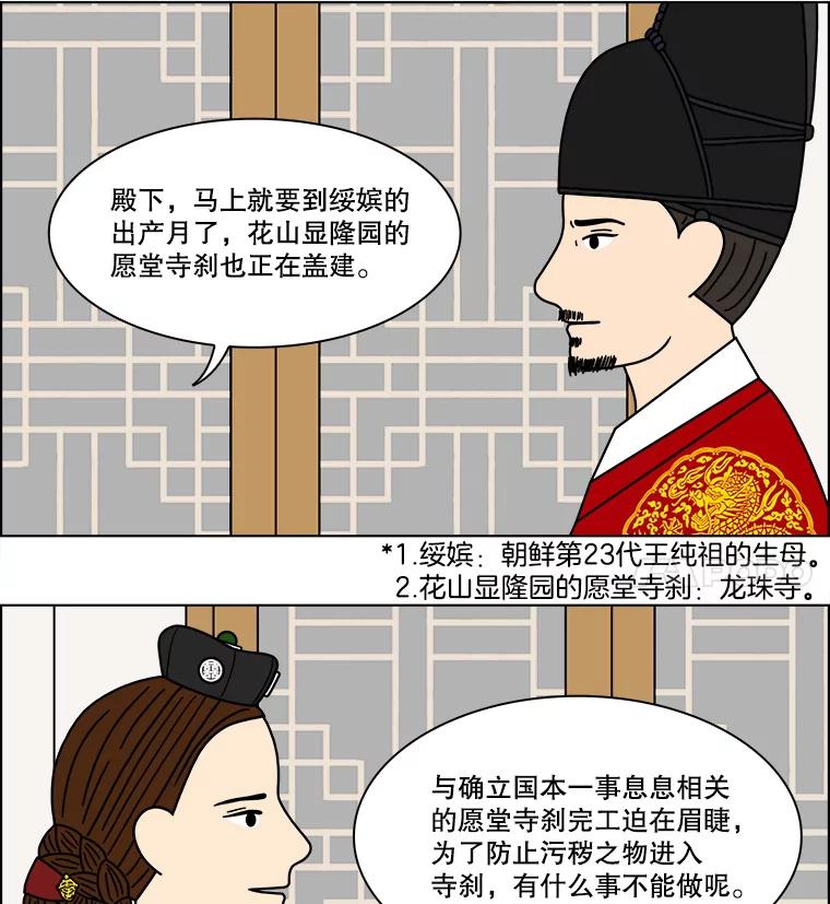 《双甲路边摊》172.油蜜果（2） 第47页