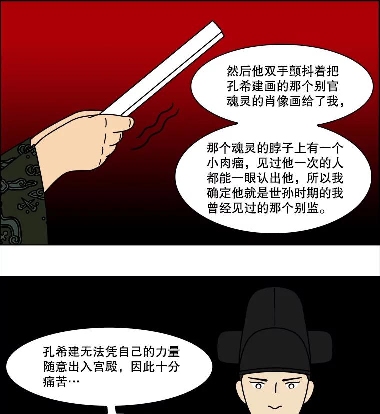 《双甲路边摊》172.油蜜果（2） 第45页