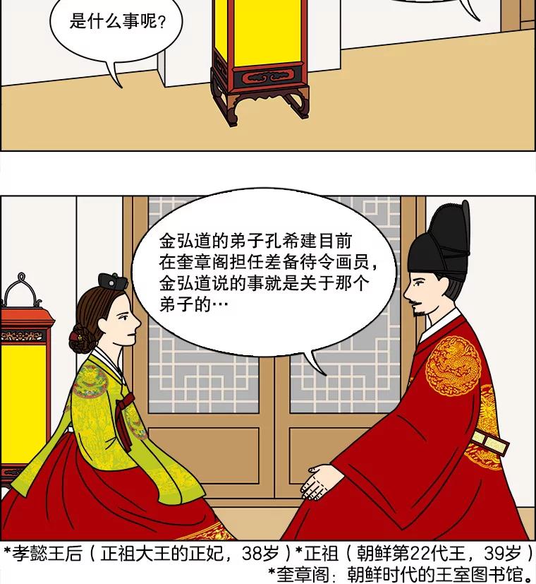 《双甲路边摊》172.油蜜果（2） 第38页