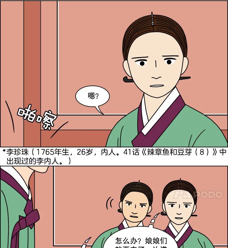 《双甲路边摊》172.油蜜果（2） 第20页