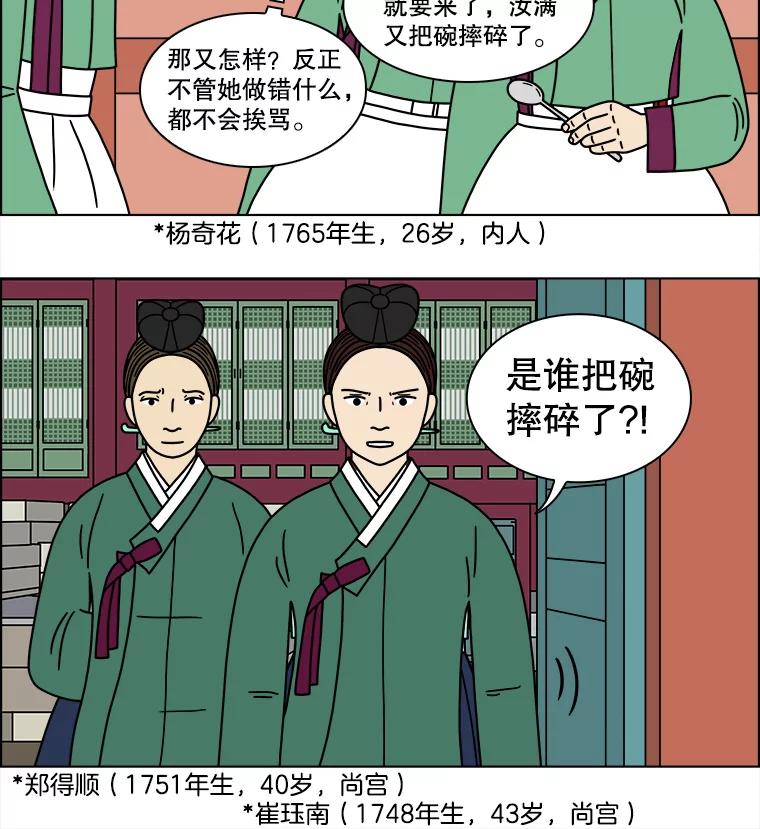 《双甲路边摊》172.油蜜果（2） 第21页