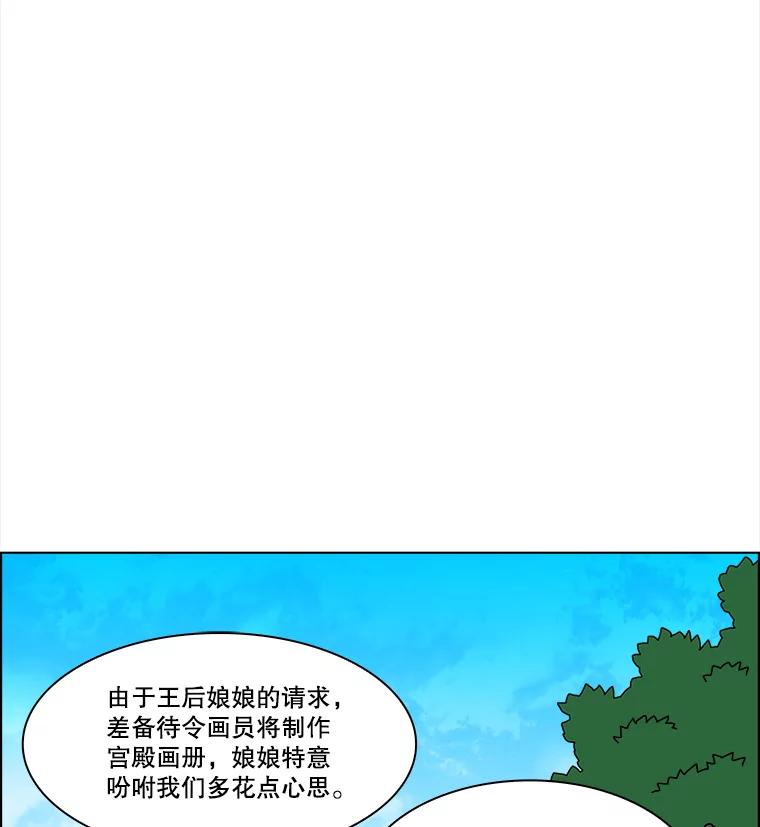 《双甲路边摊》172.油蜜果（2） 第53页