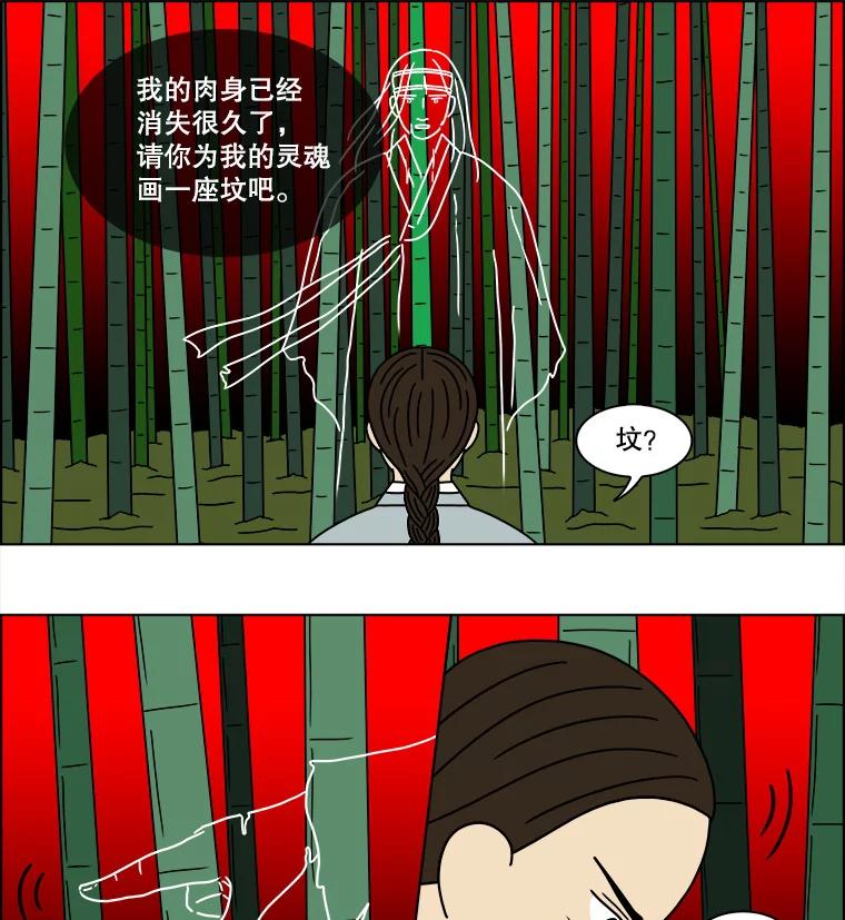 《双甲路边摊》172.油蜜果（2） 第6页
