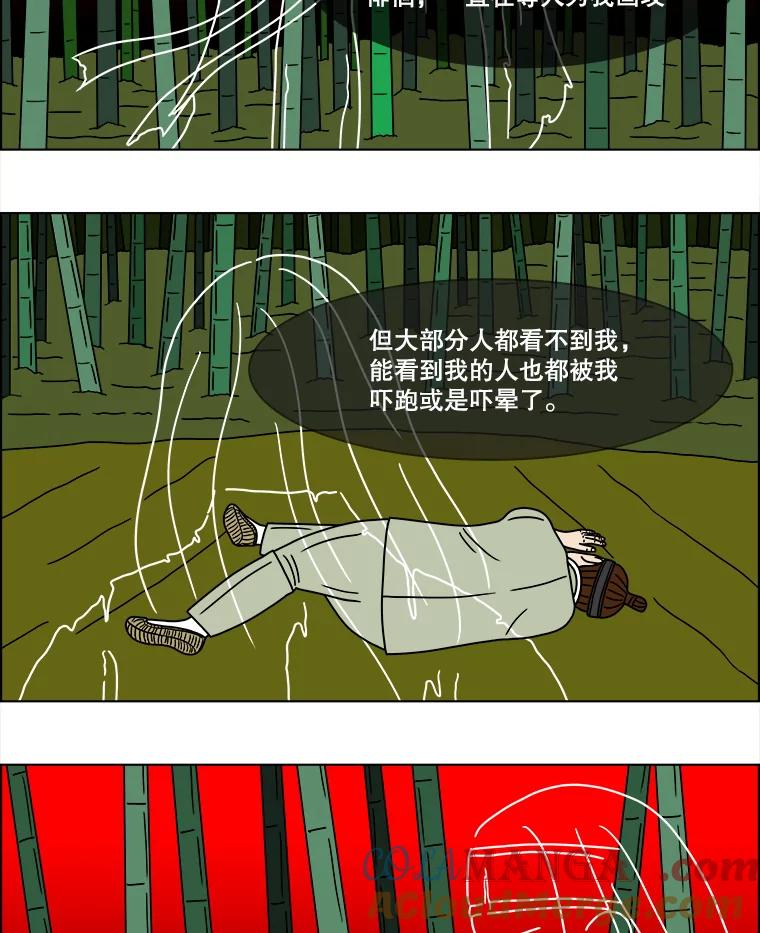 《双甲路边摊》172.油蜜果（2） 第4页