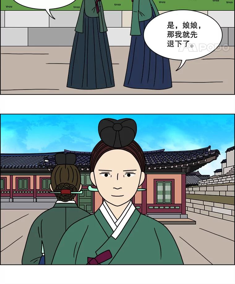 《双甲路边摊》172.油蜜果（2） 第59页