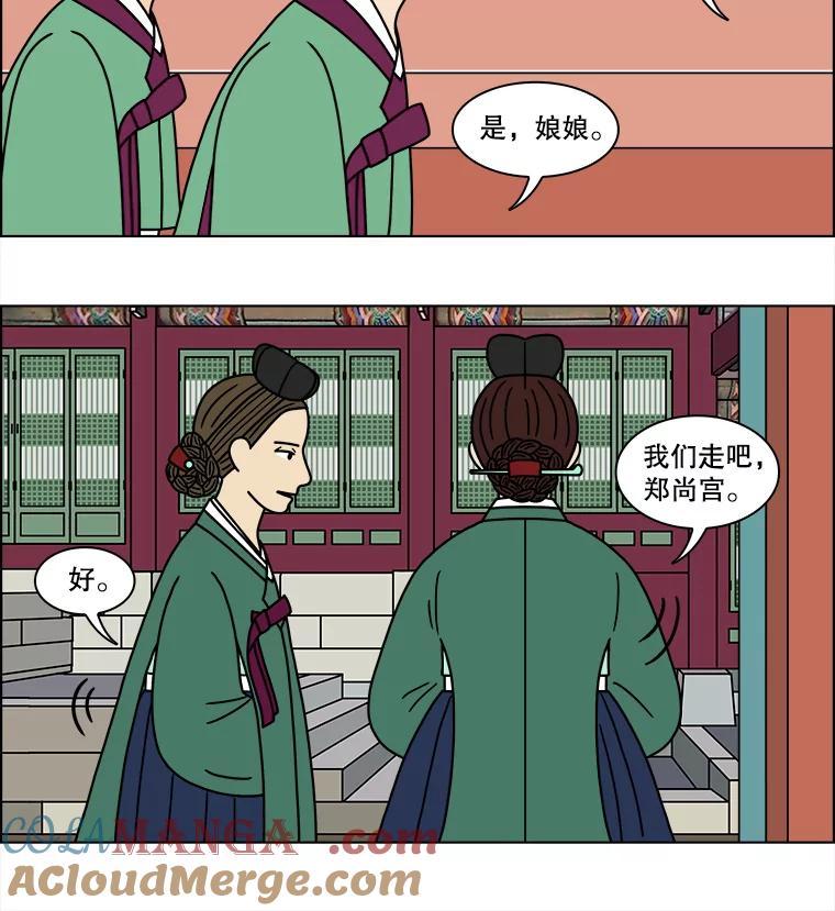 《双甲路边摊》172.油蜜果（2） 第25页